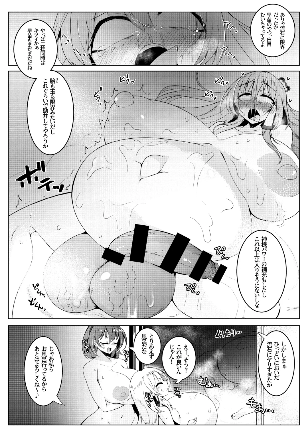 [Pandain] Chuunyuu! Kami-sama Power!! Fhentai - Page 28