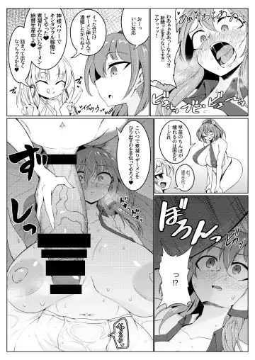 [Pandain] Chuunyuu! Kami-sama Power!! Fhentai - Page 10