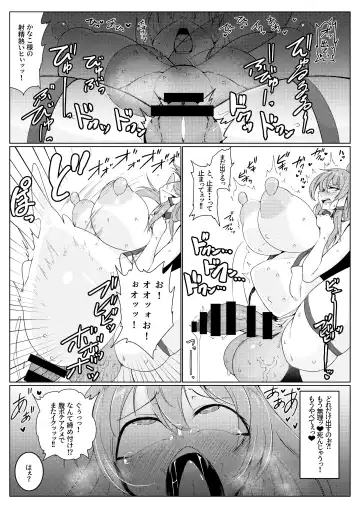 [Pandain] Chuunyuu! Kami-sama Power!! Fhentai - Page 17