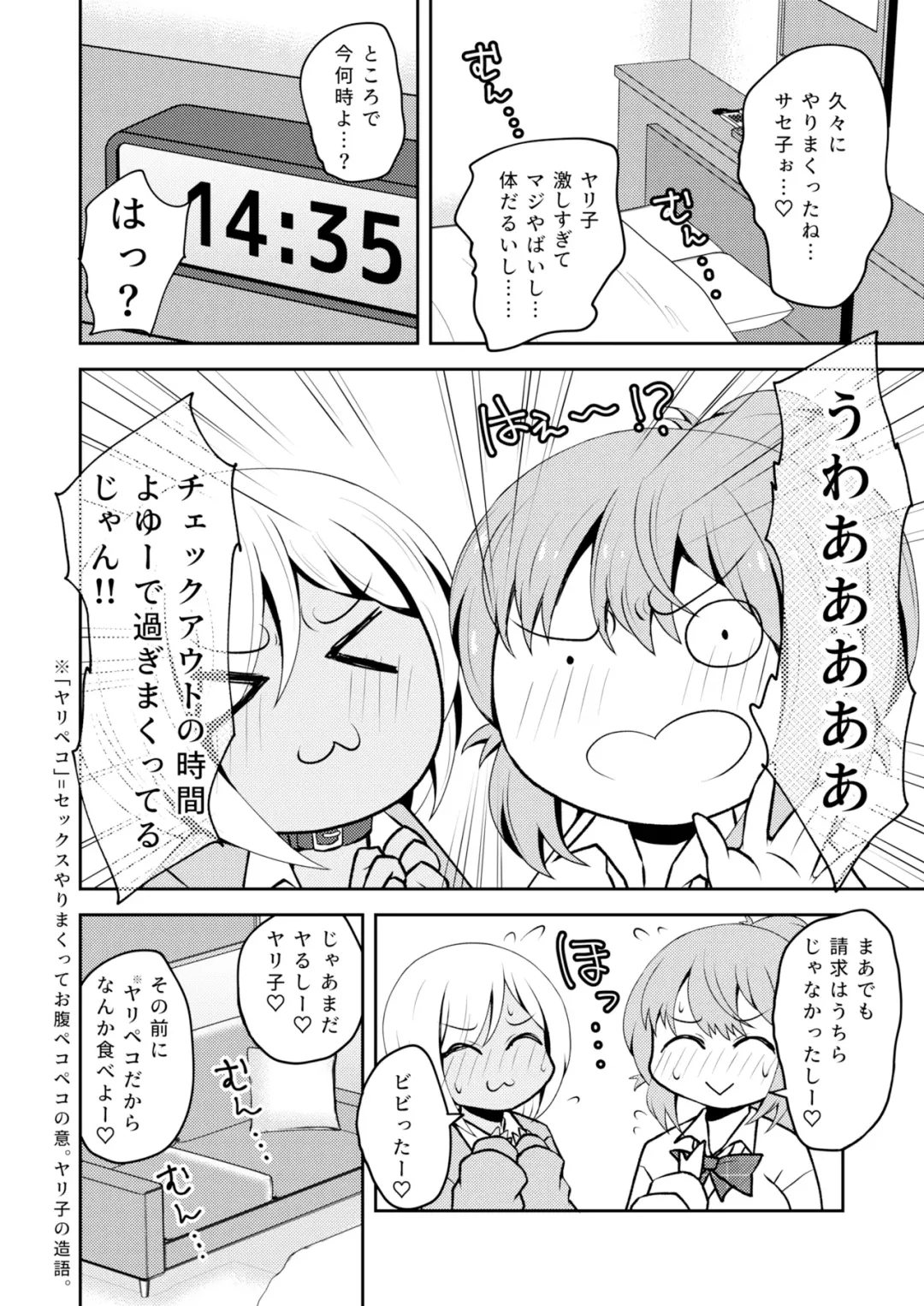 [Asakura Shimoichi] Uwasa no Futanari Gal wa Hatsujou Shiteru. Fhentai - Page 19