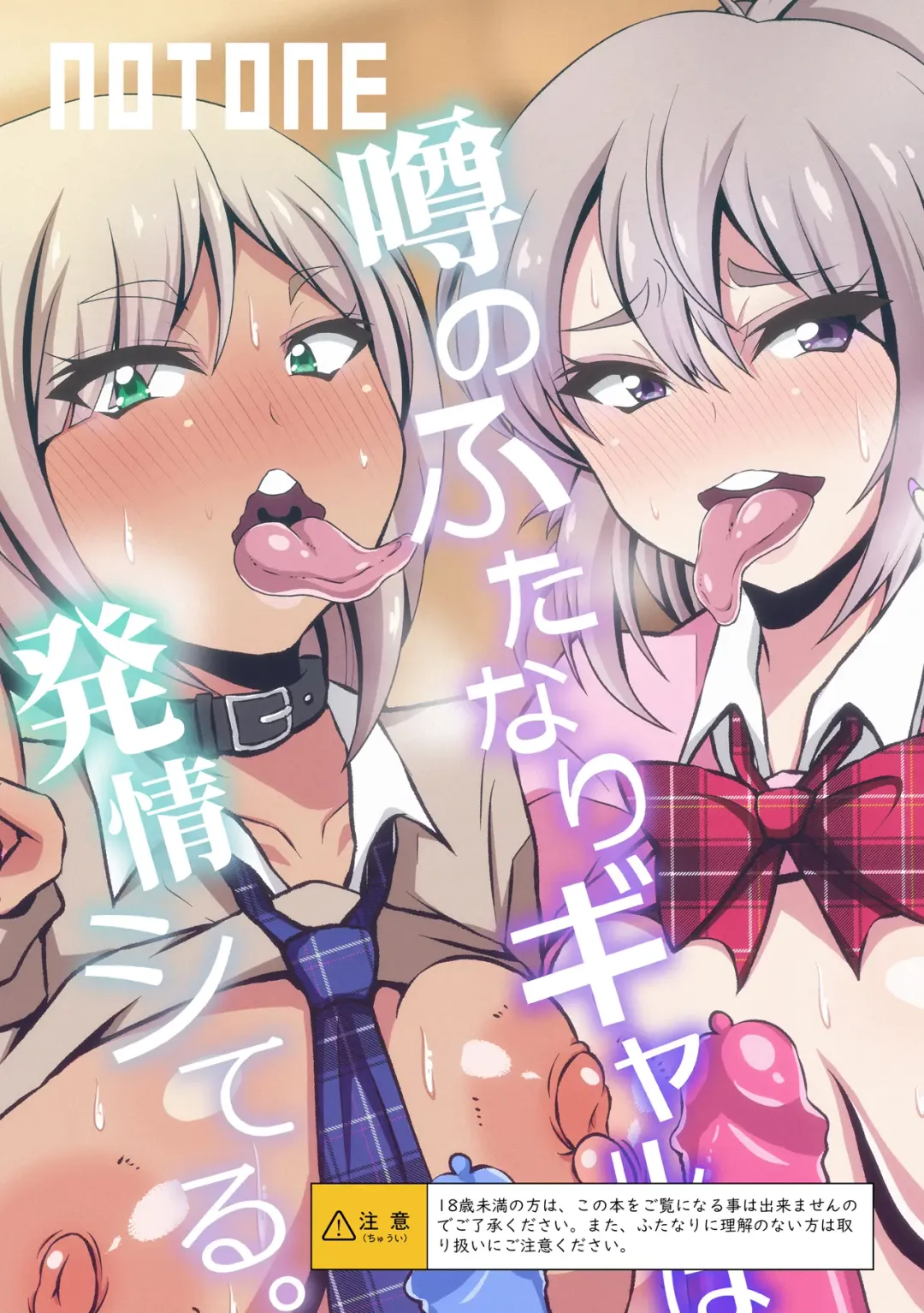 [Asakura Shimoichi] Uwasa no Futanari Gal wa Hatsujou Shiteru. Fhentai - Page 22