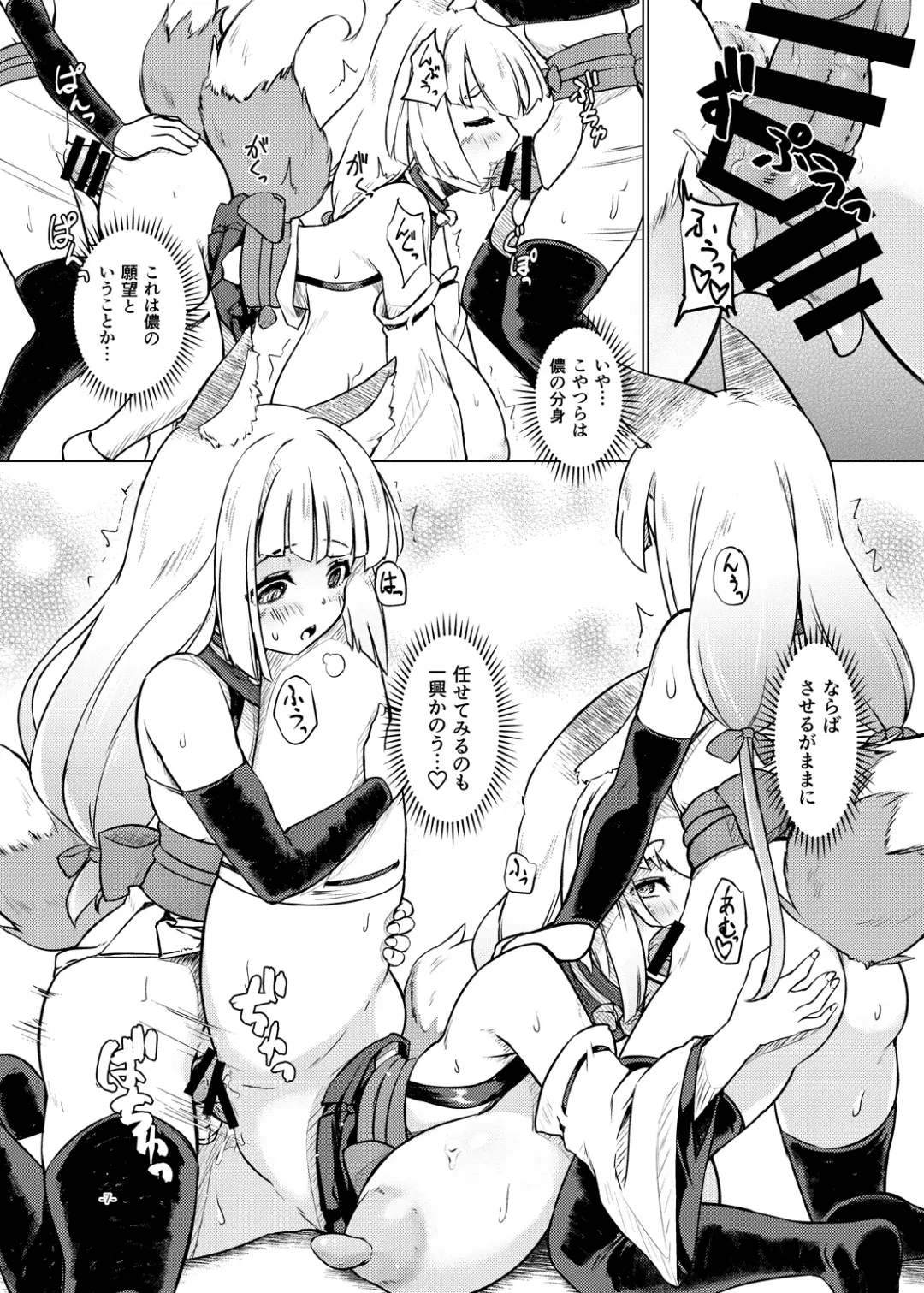 [Uma] Okitsune Ona Hour Fhentai - Page 7