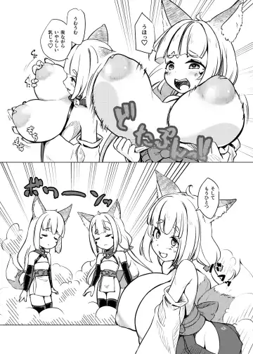 [Uma] Okitsune Ona Hour Fhentai - Page 4