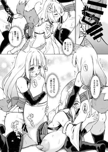 [Uma] Okitsune Ona Hour Fhentai - Page 7