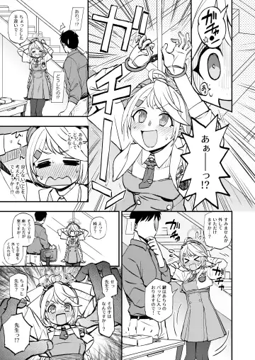[Kumada] Sensei to Seito to no XXX wa Kivotos de wa Hanzai de wa Arimasen! Fhentai - Page 10