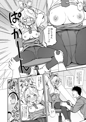 [Kumada] Sensei to Seito to no XXX wa Kivotos de wa Hanzai de wa Arimasen! Fhentai - Page 11