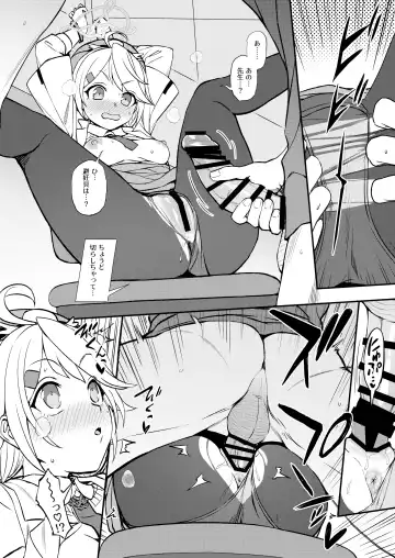 [Kumada] Sensei to Seito to no XXX wa Kivotos de wa Hanzai de wa Arimasen! Fhentai - Page 13