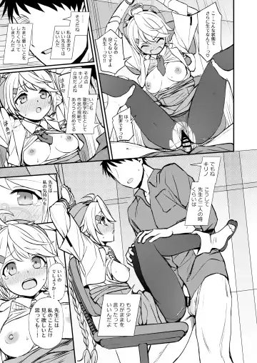 [Kumada] Sensei to Seito to no XXX wa Kivotos de wa Hanzai de wa Arimasen! Fhentai - Page 14
