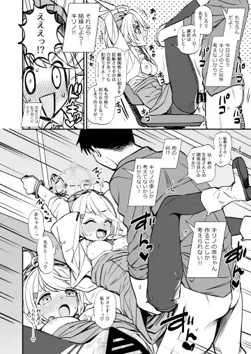 [Kumada] Sensei to Seito to no XXX wa Kivotos de wa Hanzai de wa Arimasen! Fhentai - Page 15