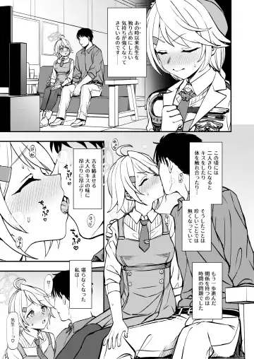 [Kumada] Sensei to Seito to no XXX wa Kivotos de wa Hanzai de wa Arimasen! Fhentai - Page 4