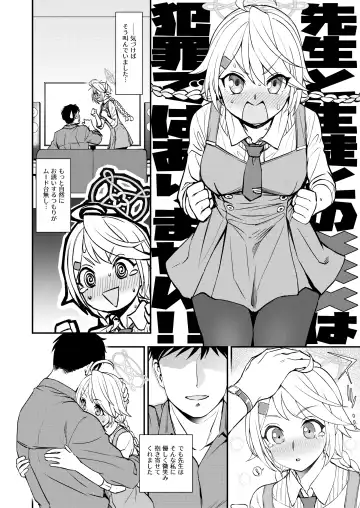[Kumada] Sensei to Seito to no XXX wa Kivotos de wa Hanzai de wa Arimasen! Fhentai - Page 5