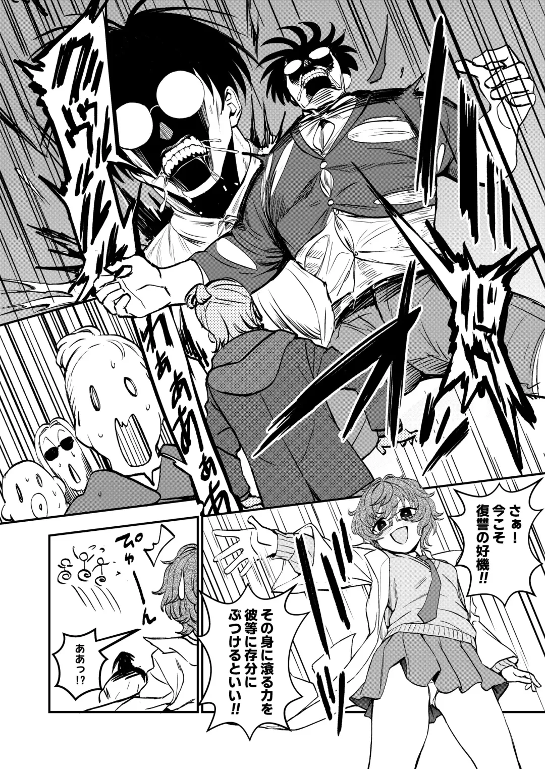 [Kumada] Chemical Miracle Fhentai - Page 7