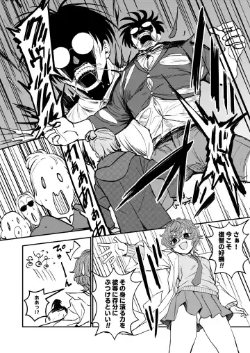 [Kumada] Chemical Miracle Fhentai - Page 7