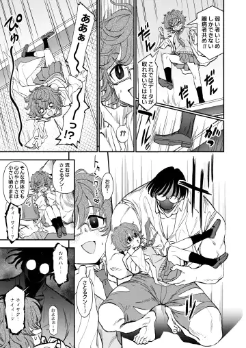 [Kumada] Chemical Miracle Fhentai - Page 8