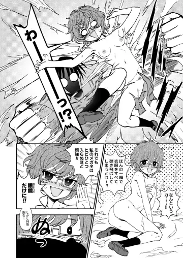 [Kumada] Chemical Miracle Fhentai - Page 9