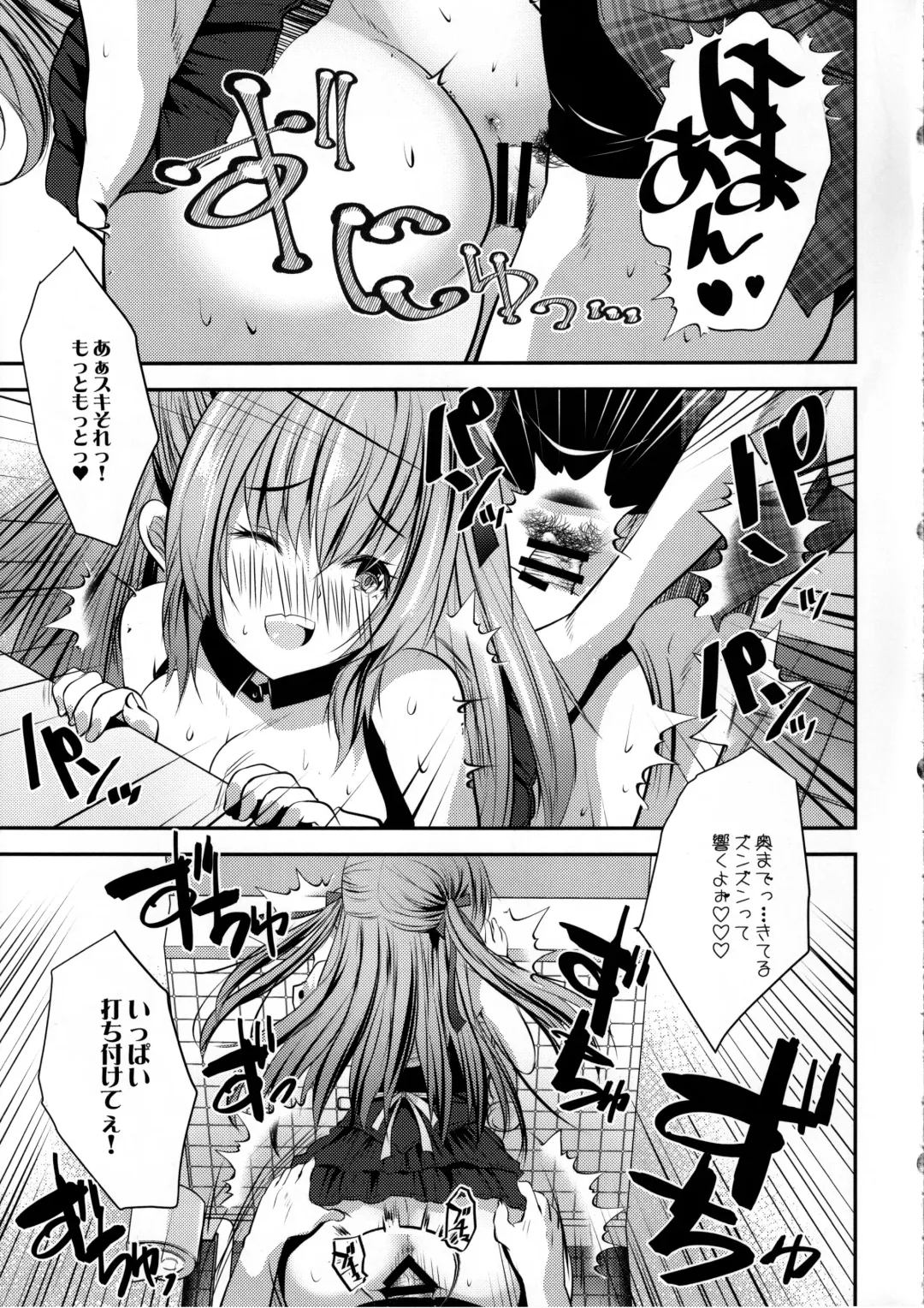 [Maki - Souda Gumi] Cos Uriko Mako-chan Eve-chuu Naisho Ecchi Fhentai - Page 14
