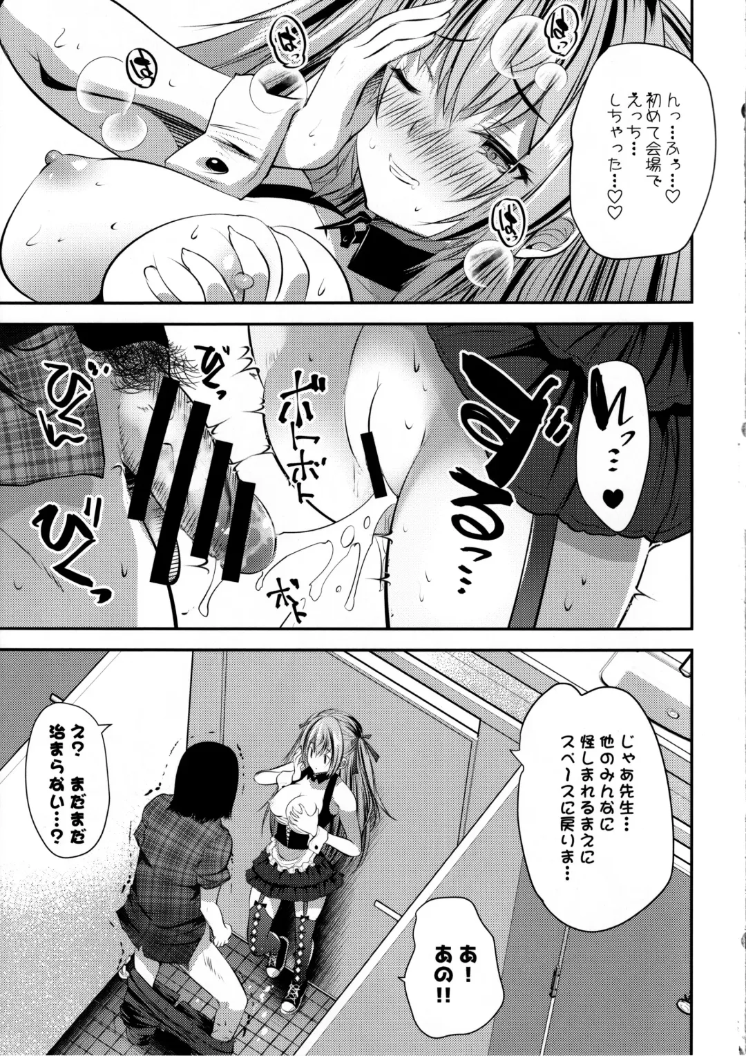 [Maki - Souda Gumi] Cos Uriko Mako-chan Eve-chuu Naisho Ecchi Fhentai - Page 18