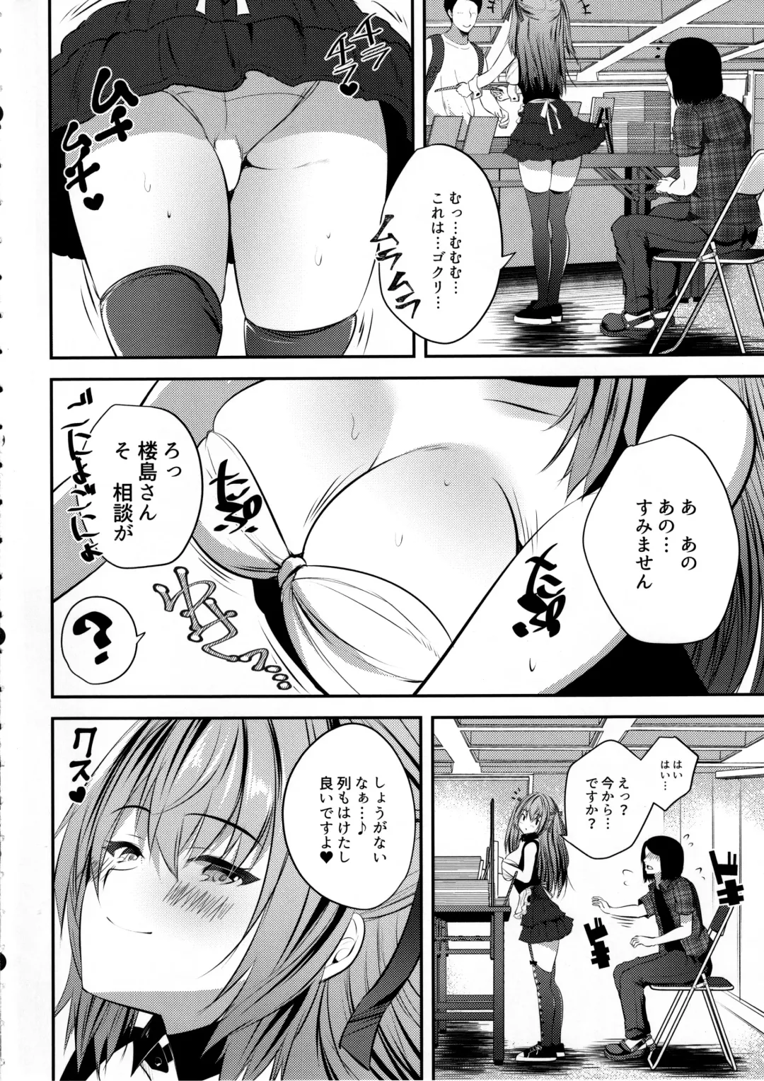 [Maki - Souda Gumi] Cos Uriko Mako-chan Eve-chuu Naisho Ecchi Fhentai - Page 5