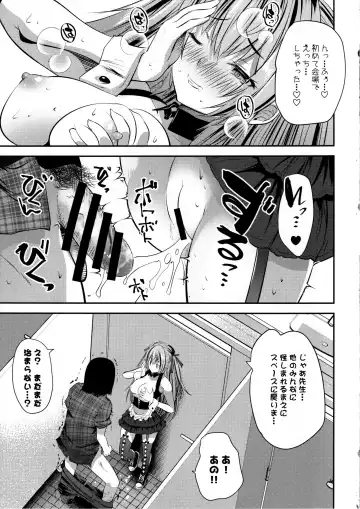 [Maki - Souda Gumi] Cos Uriko Mako-chan Eve-chuu Naisho Ecchi Fhentai - Page 18