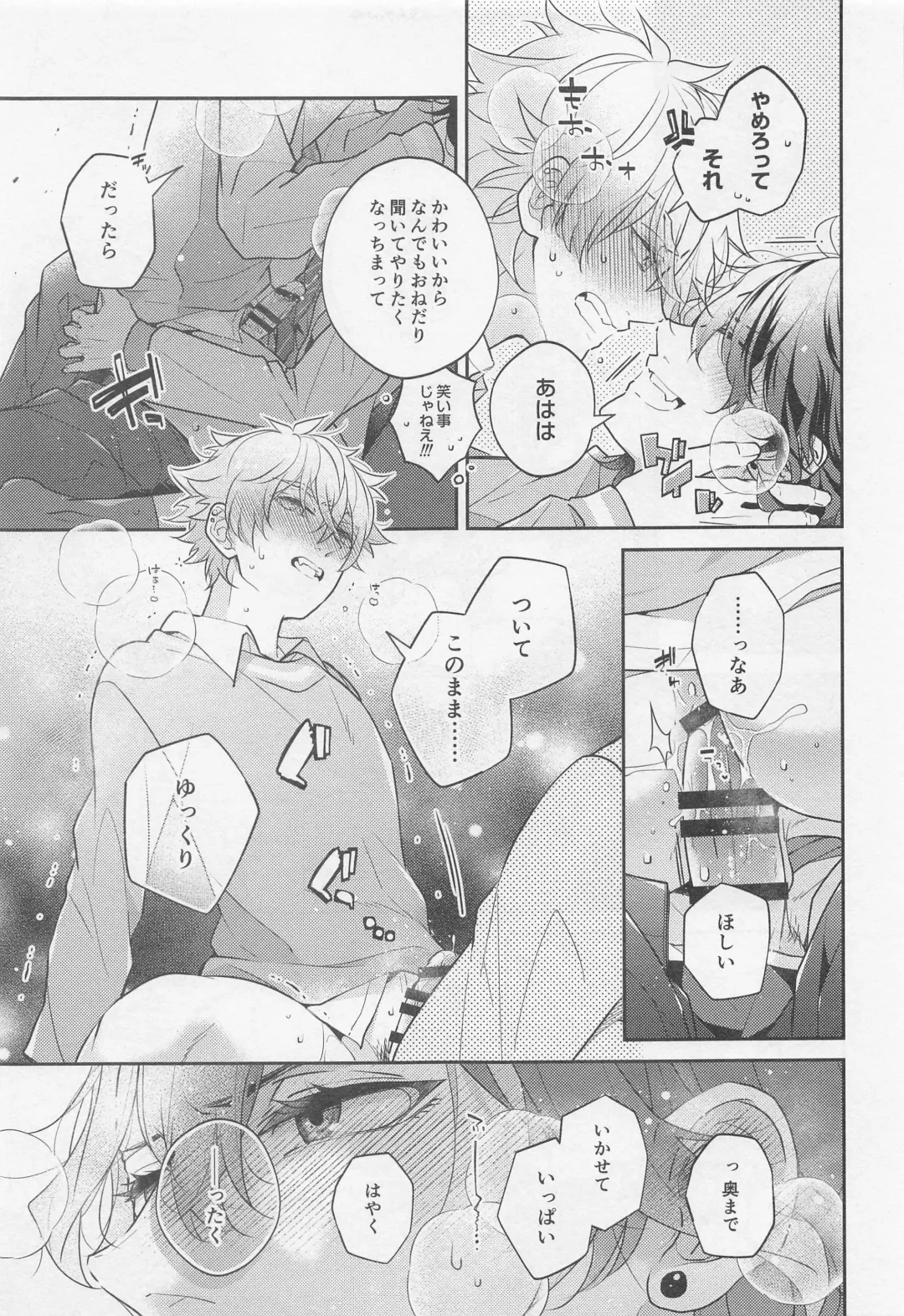 Tensai Gekai to Artist Gokko Fhentai - Page 11