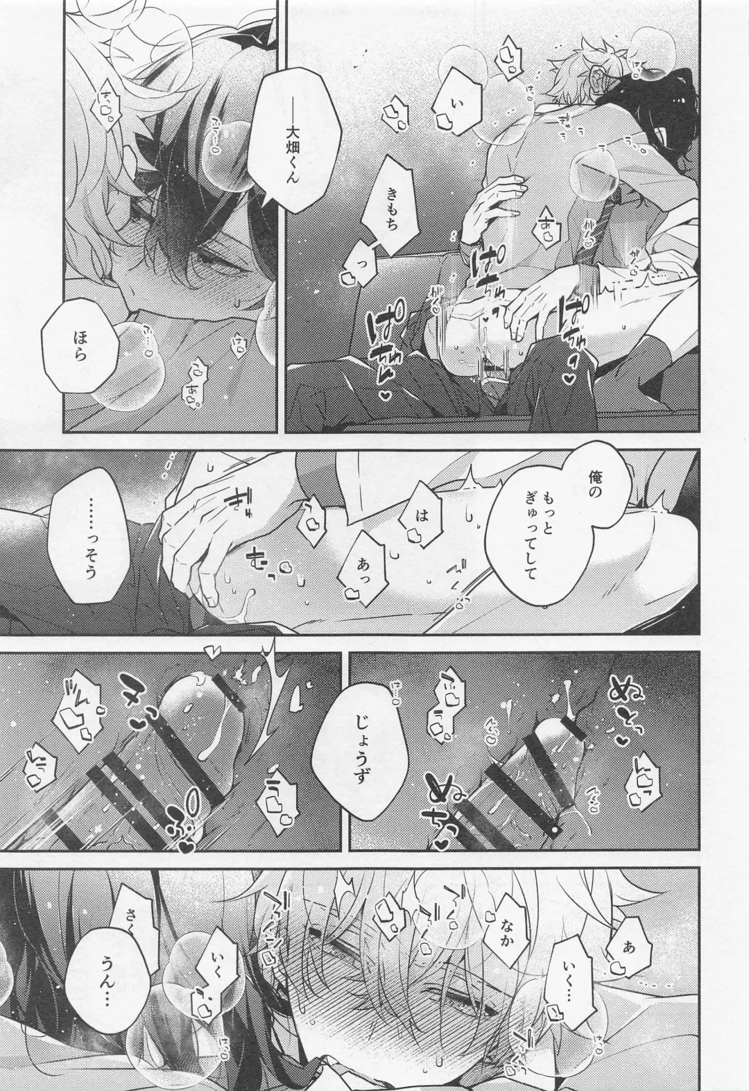 Tensai Gekai to Artist Gokko Fhentai - Page 13