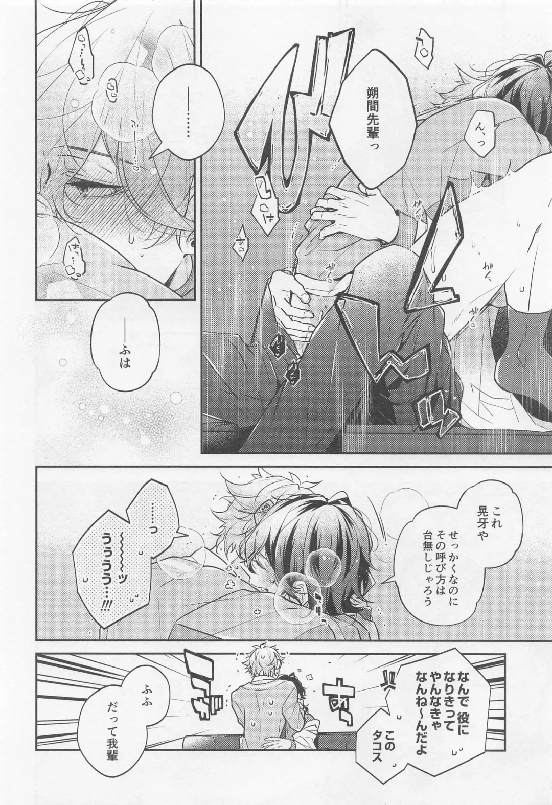 Tensai Gekai to Artist Gokko Fhentai - Page 14