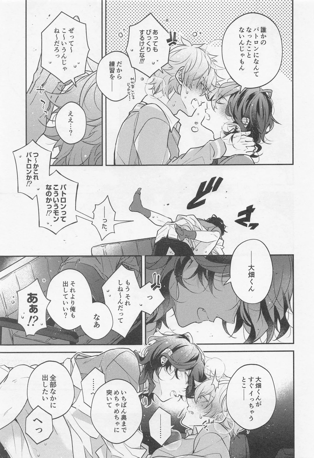 Tensai Gekai to Artist Gokko Fhentai - Page 15