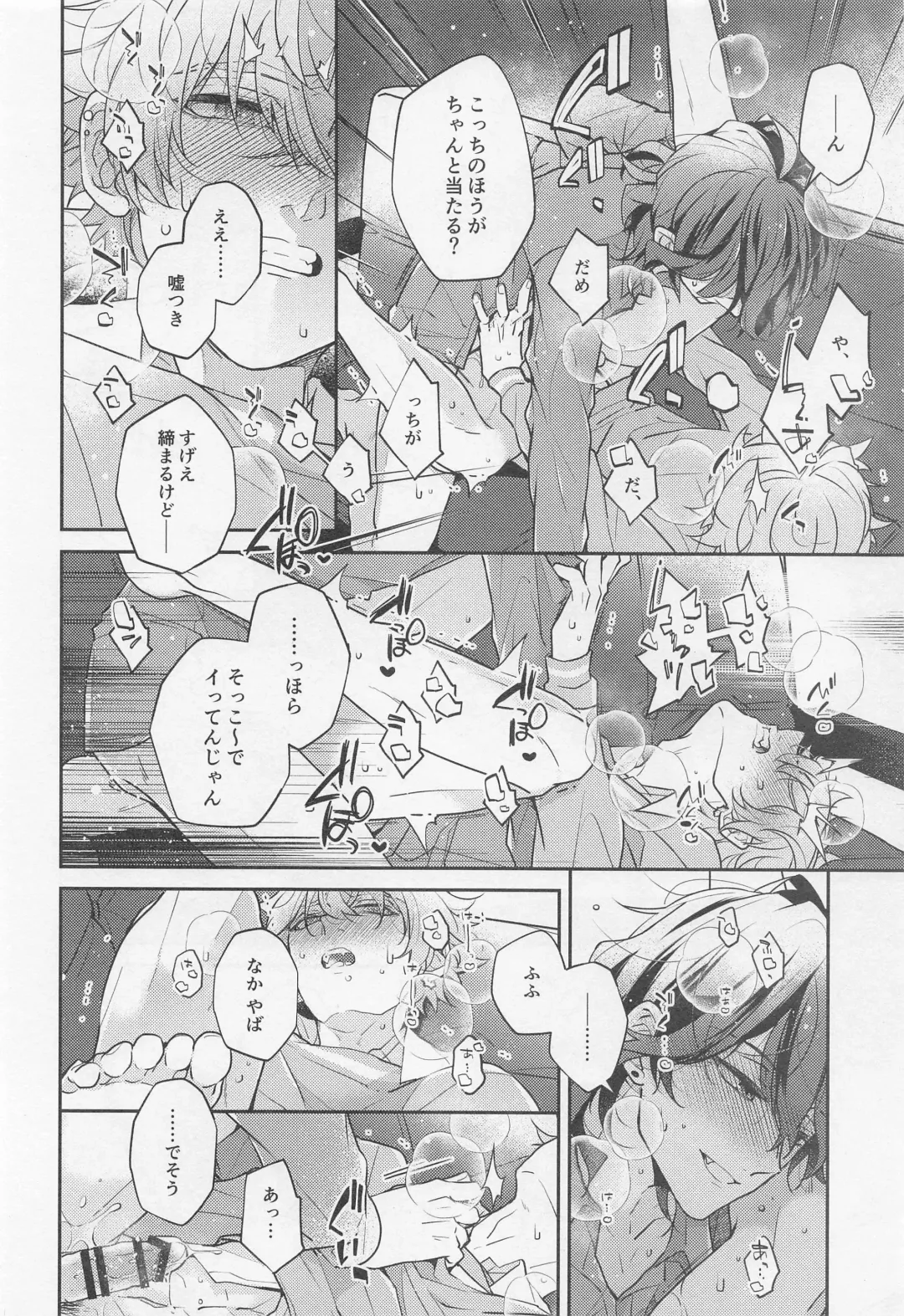 Tensai Gekai to Artist Gokko Fhentai - Page 18
