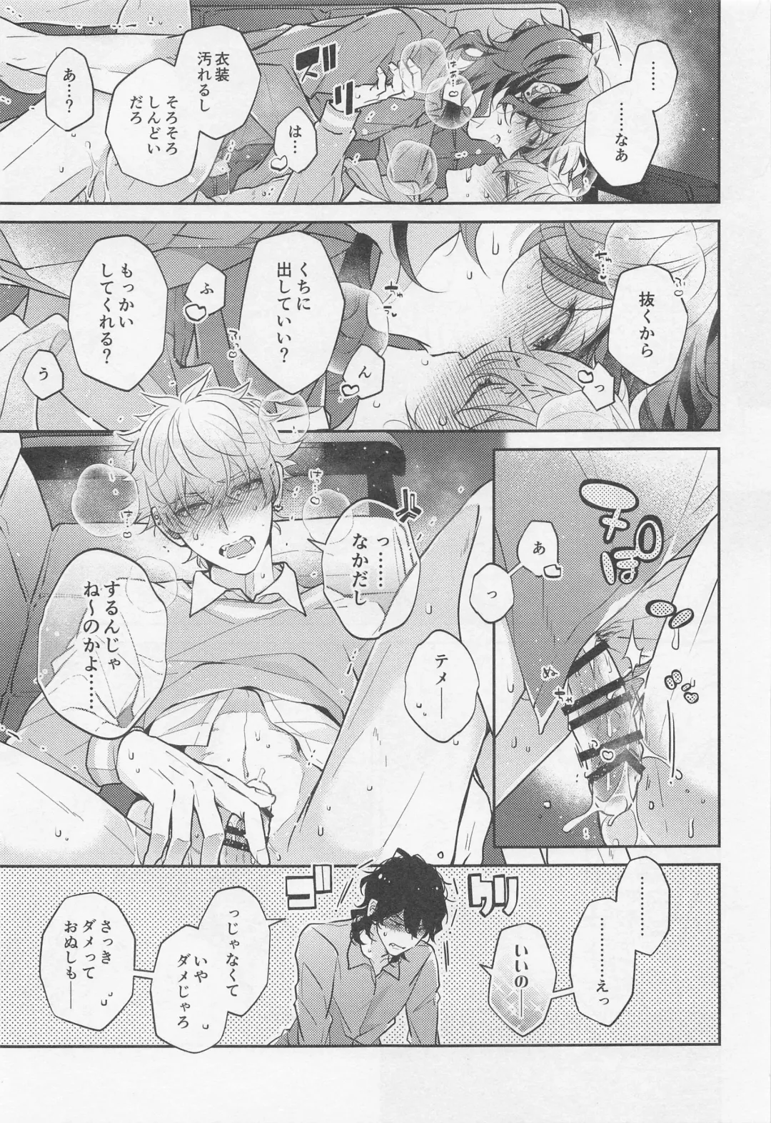 Tensai Gekai to Artist Gokko Fhentai - Page 19