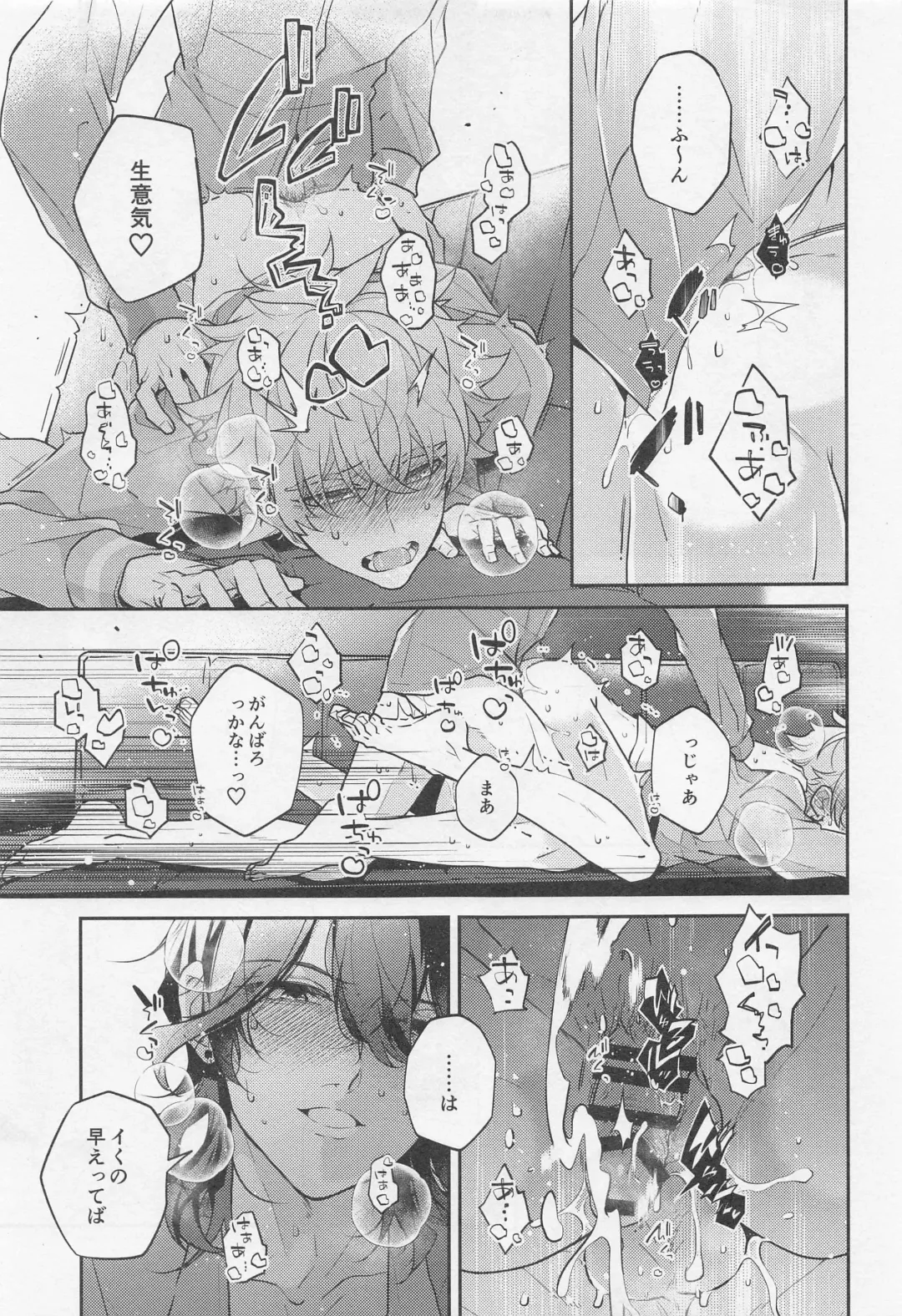 Tensai Gekai to Artist Gokko Fhentai - Page 21