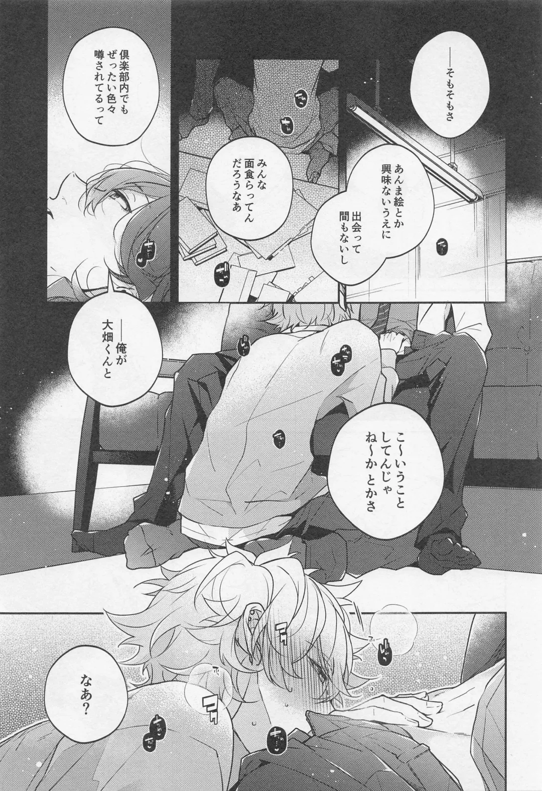 Tensai Gekai to Artist Gokko Fhentai - Page 3