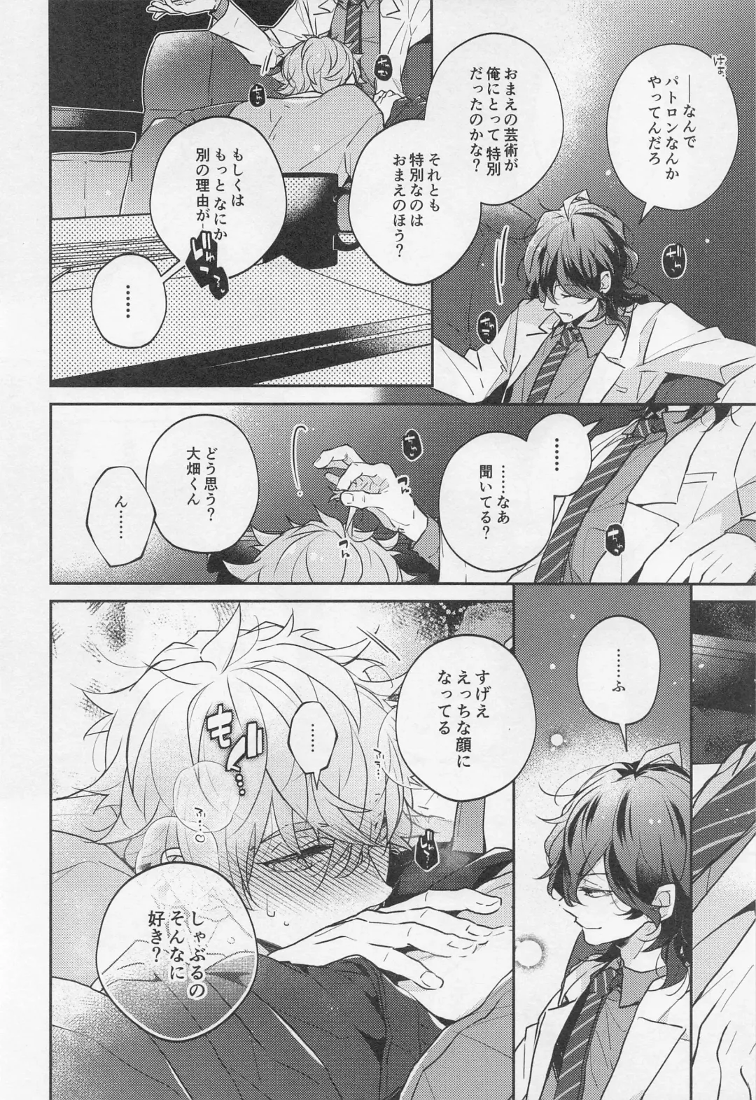 Tensai Gekai to Artist Gokko Fhentai - Page 4