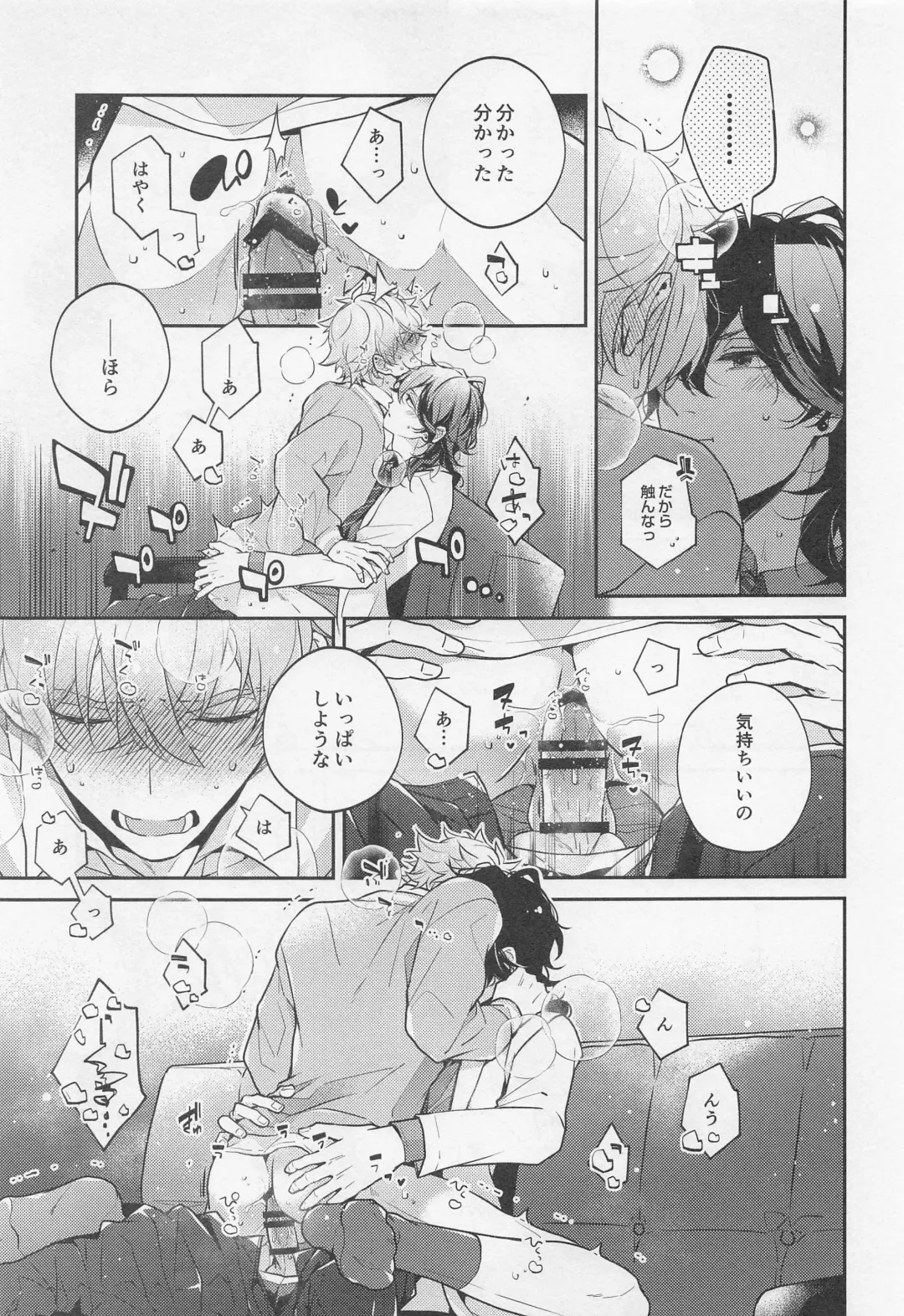 Tensai Gekai to Artist Gokko Fhentai - Page 9