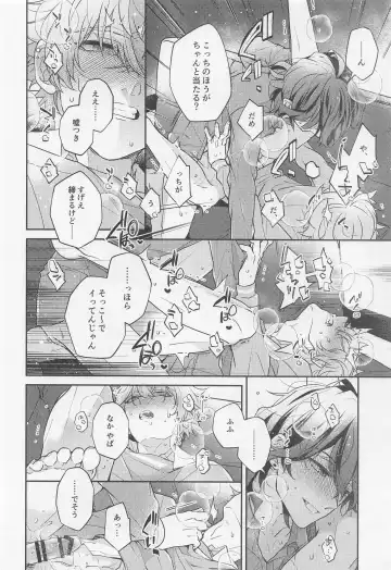 Tensai Gekai to Artist Gokko Fhentai - Page 18