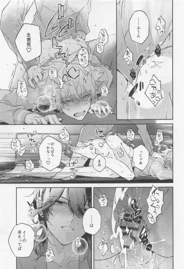 Tensai Gekai to Artist Gokko Fhentai - Page 21