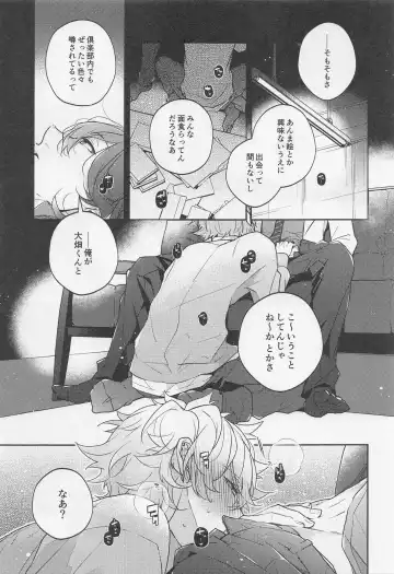 Tensai Gekai to Artist Gokko Fhentai - Page 3