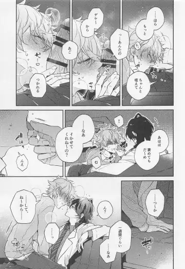 Tensai Gekai to Artist Gokko Fhentai - Page 5