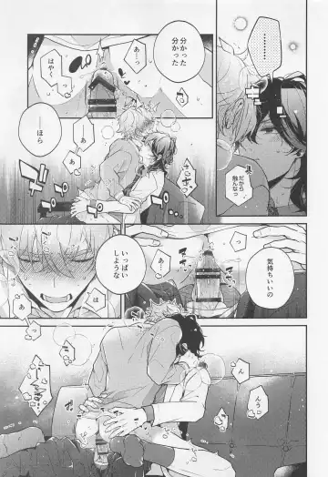 Tensai Gekai to Artist Gokko Fhentai - Page 9