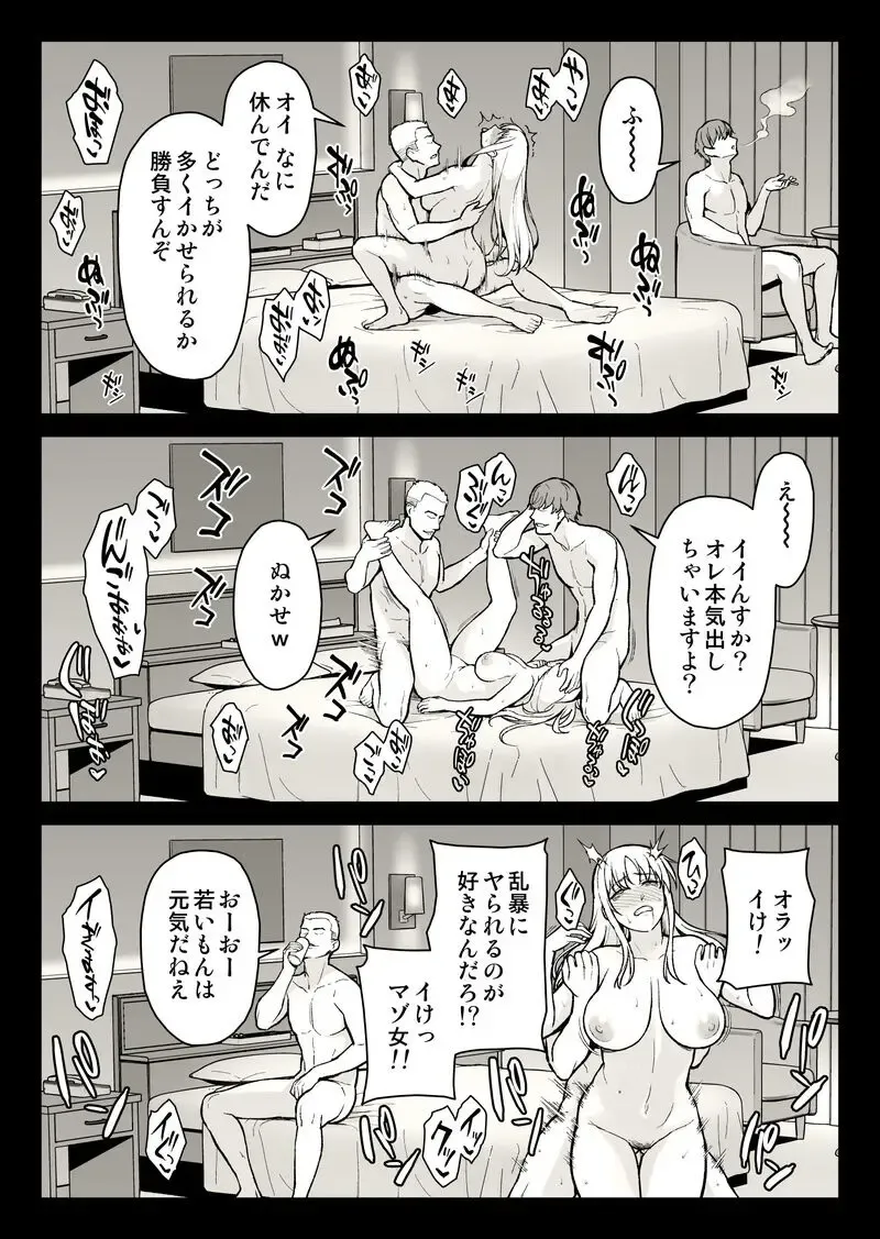 [Ishigaki Takashi] Eroi Okusan ni Onibokki o Misetsukete Mitara Fhentai - Page 31