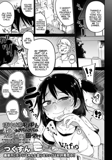 Read [Tksn] Seishin Joutai Girigiri no Oshiego ni Mechamecha Okazu ni Sarete Komattemasu | My Mentally Unstable Student Who Uses Me To Get-Off Like Crazy is Quite The Handful - Fhentai