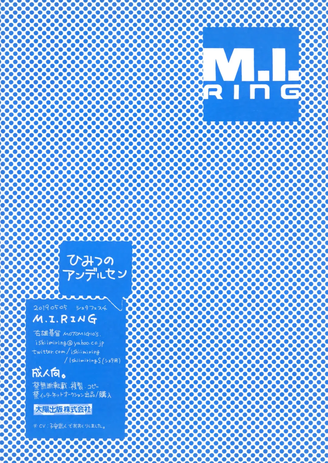 [Migio Moto] Himitsu no Andersen Fhentai - Page 10