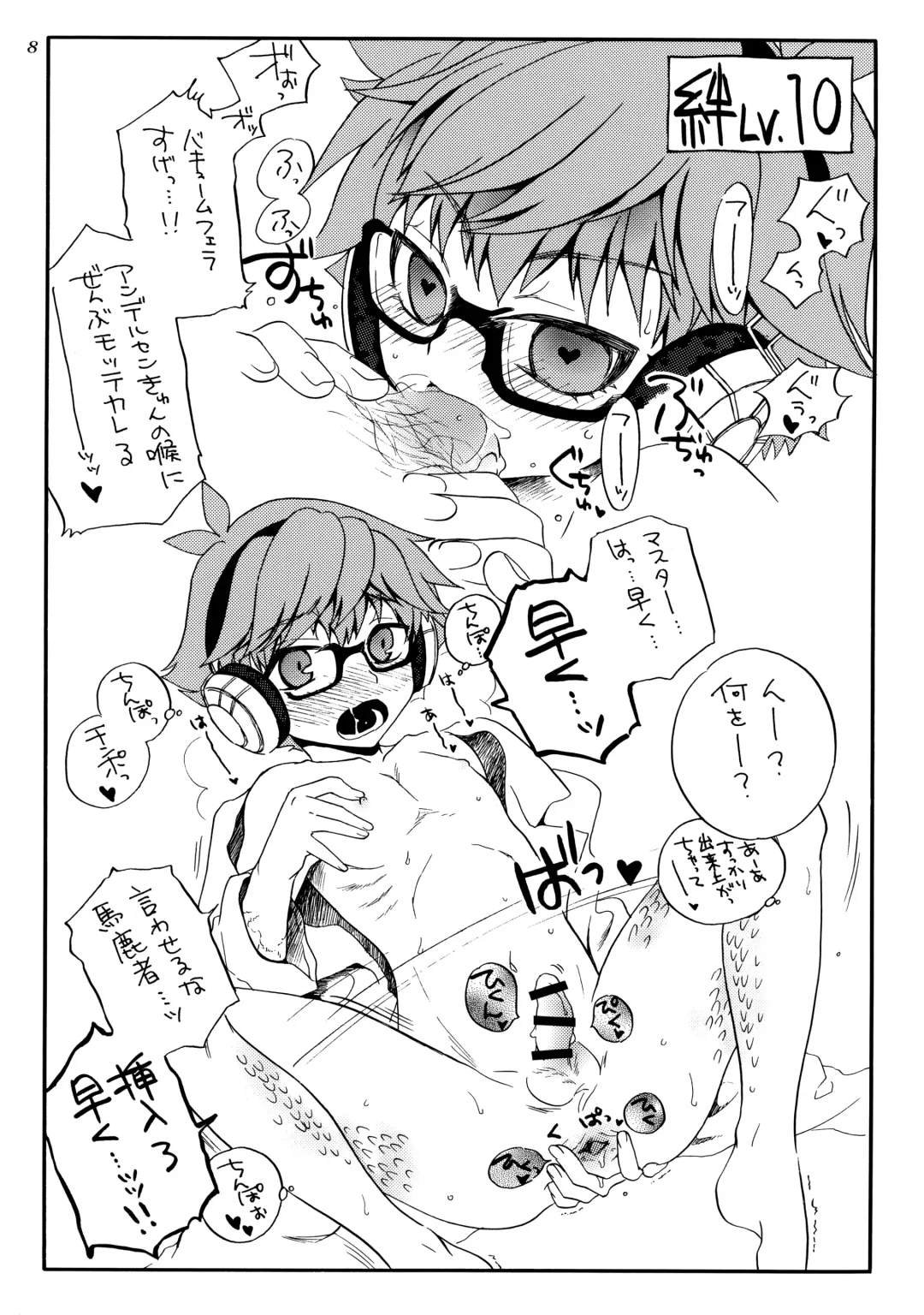 [Migio Moto] Himitsu no Andersen Fhentai - Page 7