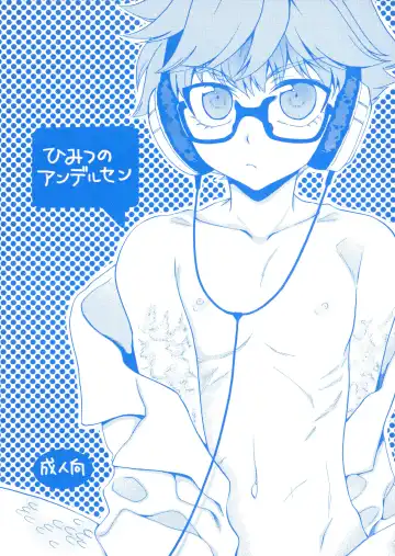 Read [Migio Moto] Himitsu no Andersen - Fhentai