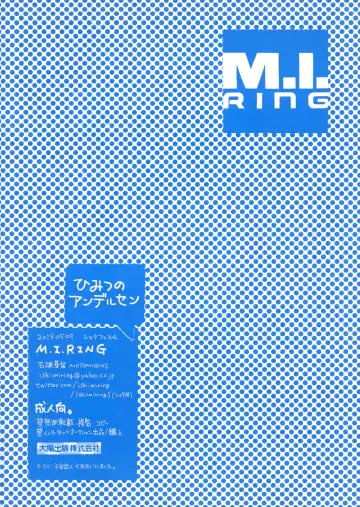 [Migio Moto] Himitsu no Andersen Fhentai - Page 10