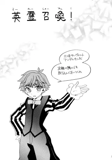 [Migio Moto] Himitsu no Andersen Fhentai - Page 2