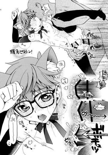 [Migio Moto] Himitsu no Andersen Bonus Track Fhentai - Page 13