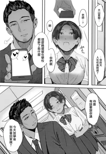 [Tomiyama Akiji] Kousha Ura no Underhand Pass (Zenpen) | 校舍背面的上挑式傳接棒 Fhentai - Page 23