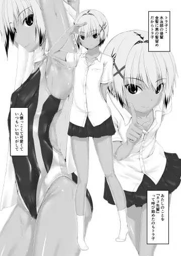 [Sho-yan] Tora x Neko Choco Ice Fhentai - Page 12