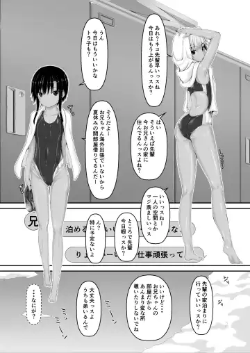 [Sho-yan] Tora x Neko Choco Ice Fhentai - Page 2