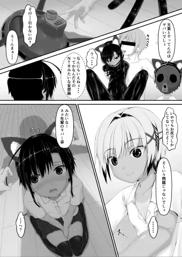 [Sho-yan] Tora x Neko Choco Ice Fhentai - Page 6